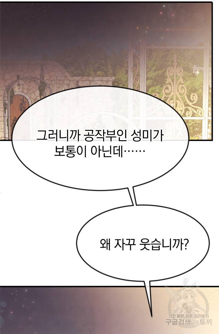 레이디 스칼렛 23화 20