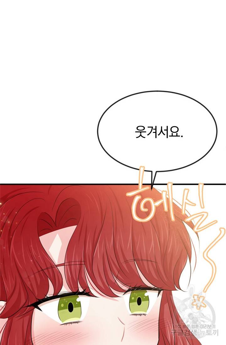레이디 스칼렛 23화 22