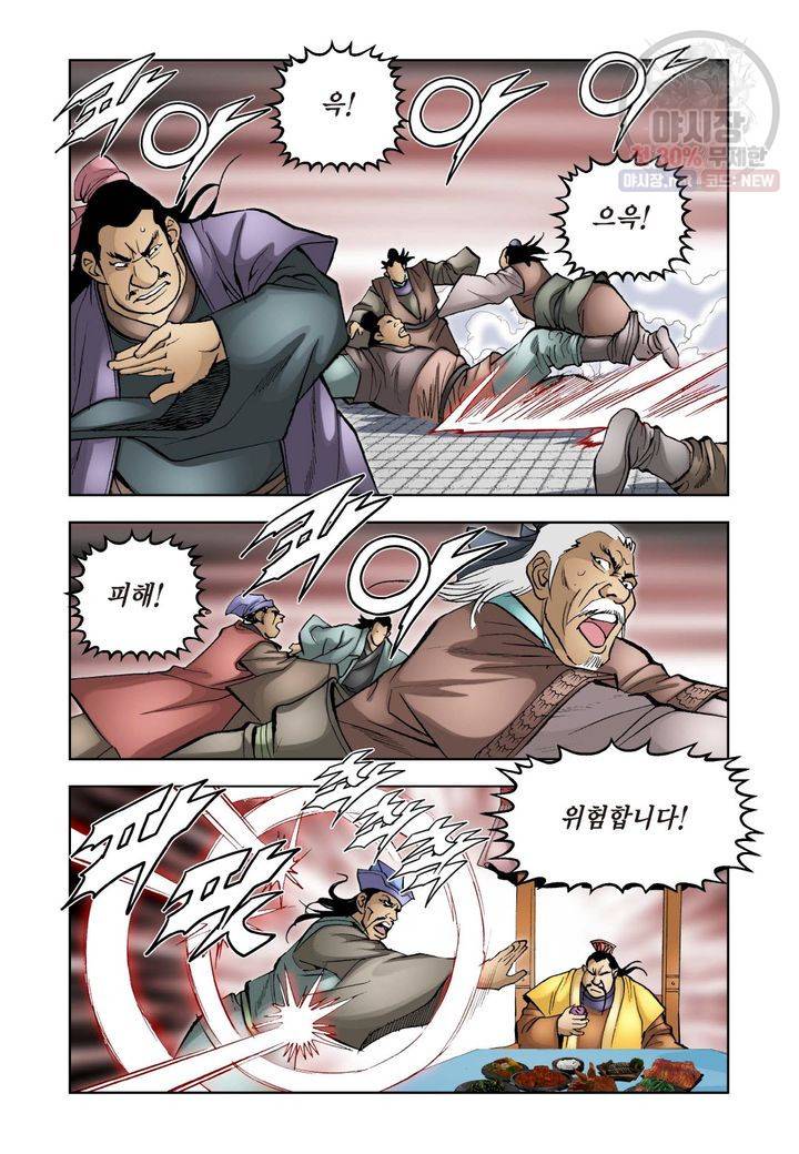사류무사 129화 3