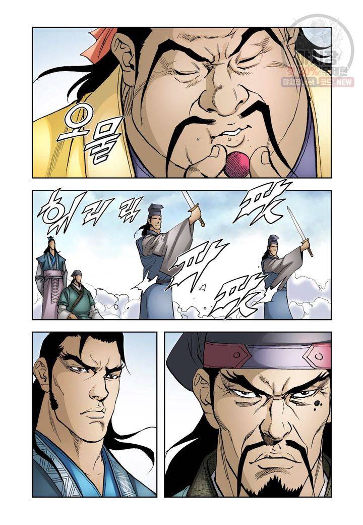 사류무사 129화 4