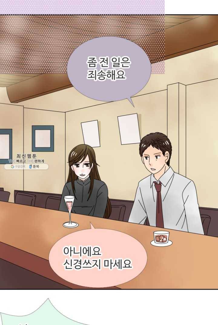 오늘 밤 어때? 52번째 밤... 이혼하면 남남 2