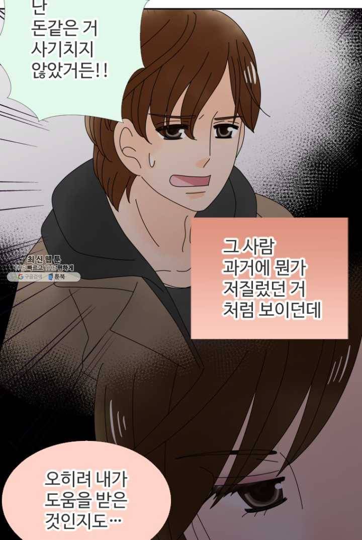 오늘 밤 어때? 52번째 밤... 이혼하면 남남 3
