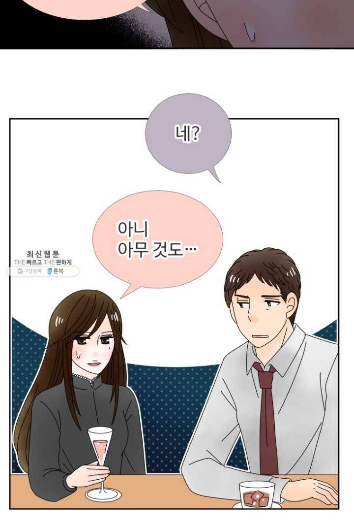 오늘 밤 어때? 52번째 밤... 이혼하면 남남 4