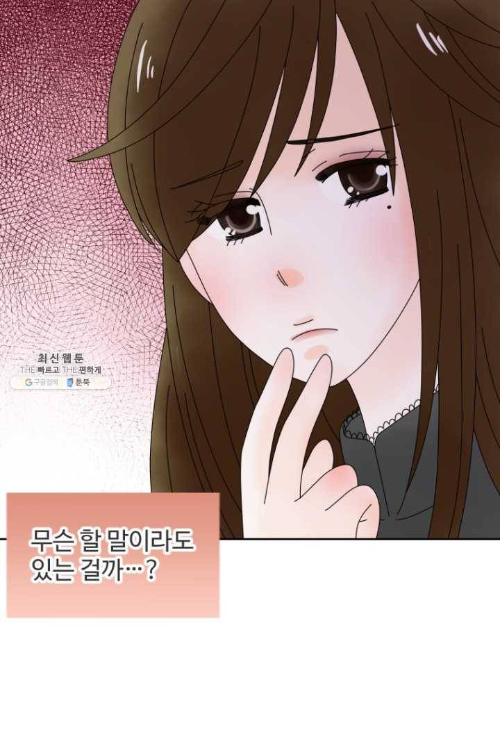 오늘 밤 어때? 52번째 밤... 이혼하면 남남 6
