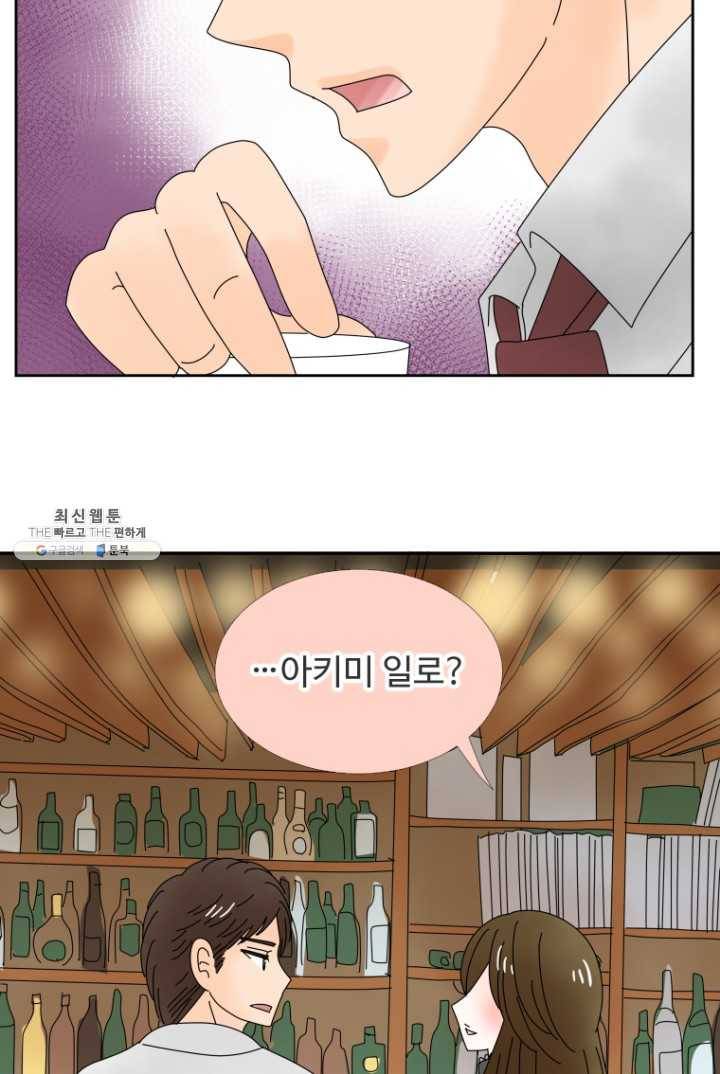 오늘 밤 어때? 52번째 밤... 이혼하면 남남 10