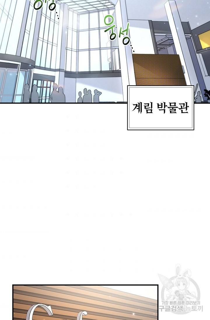 라이온 하트 33화 2