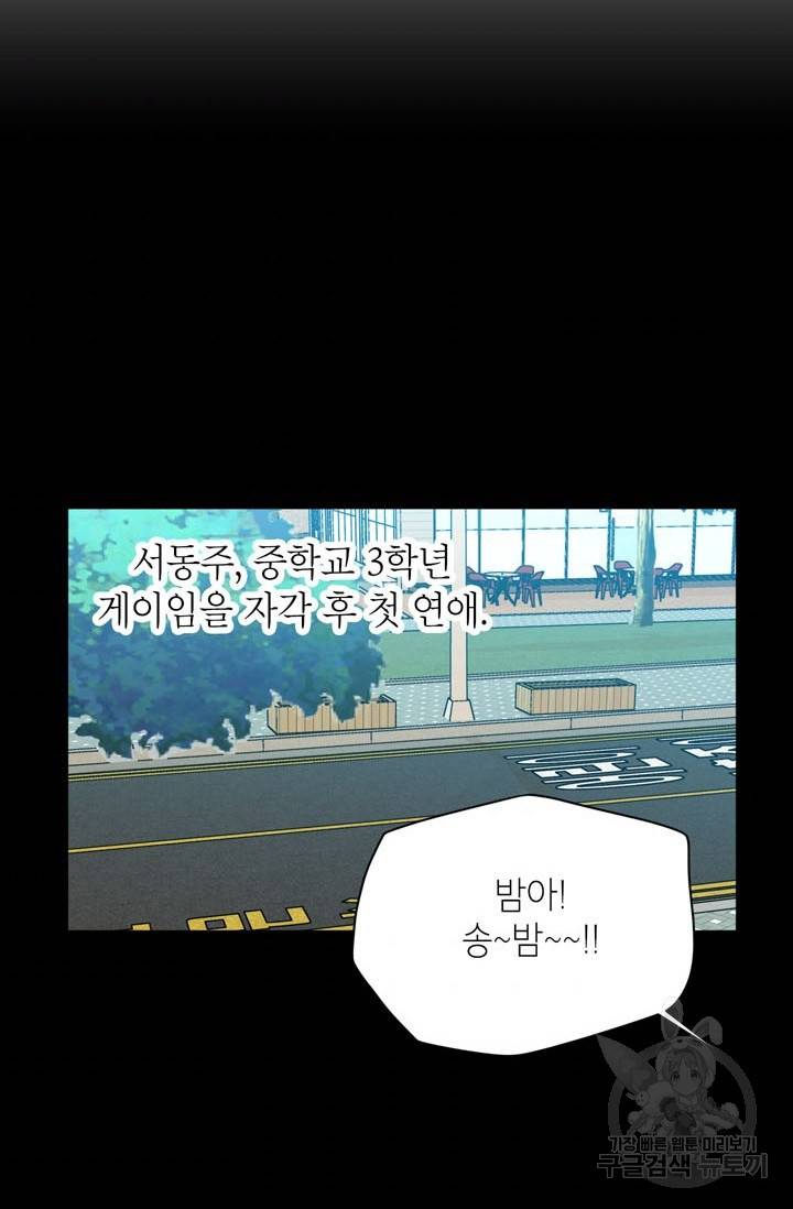 논픽션 프레이즈 48화 2