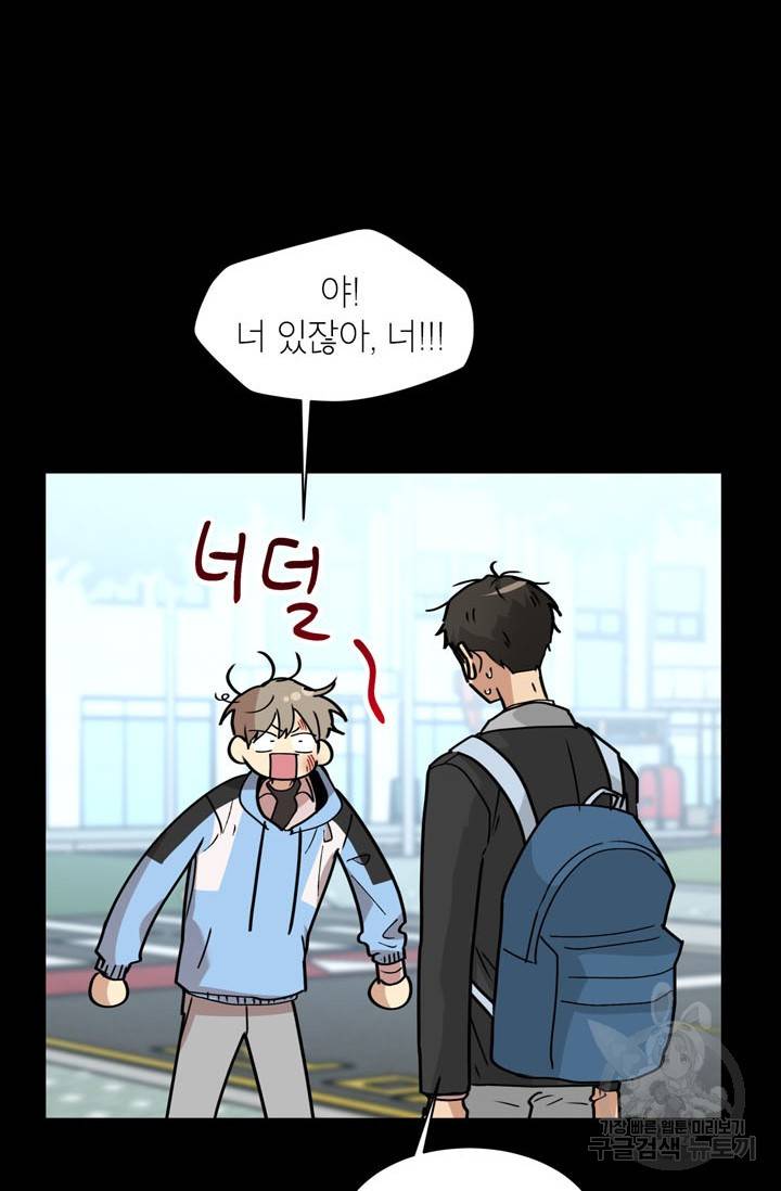 논픽션 프레이즈 48화 4