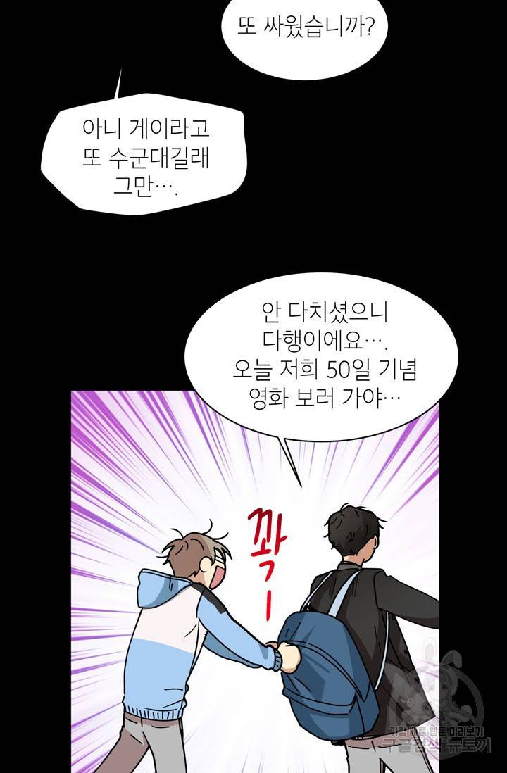 논픽션 프레이즈 48화 5