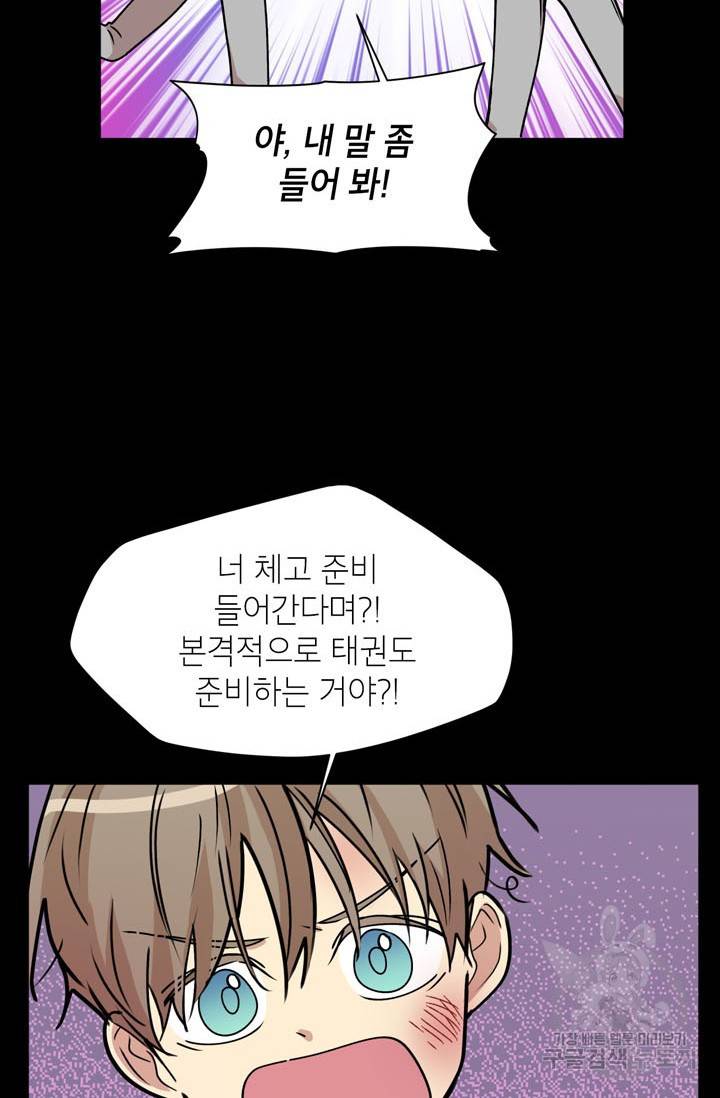 논픽션 프레이즈 48화 6