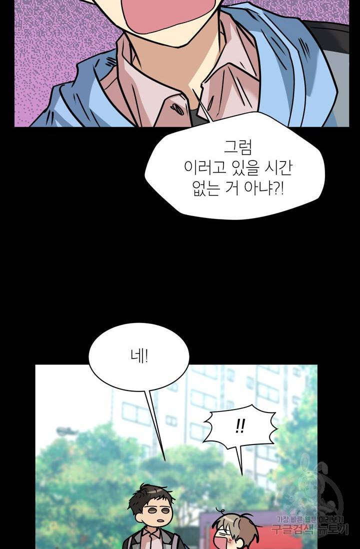 논픽션 프레이즈 48화 7