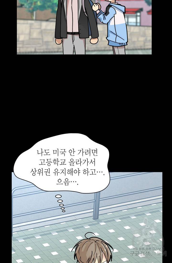 논픽션 프레이즈 48화 8
