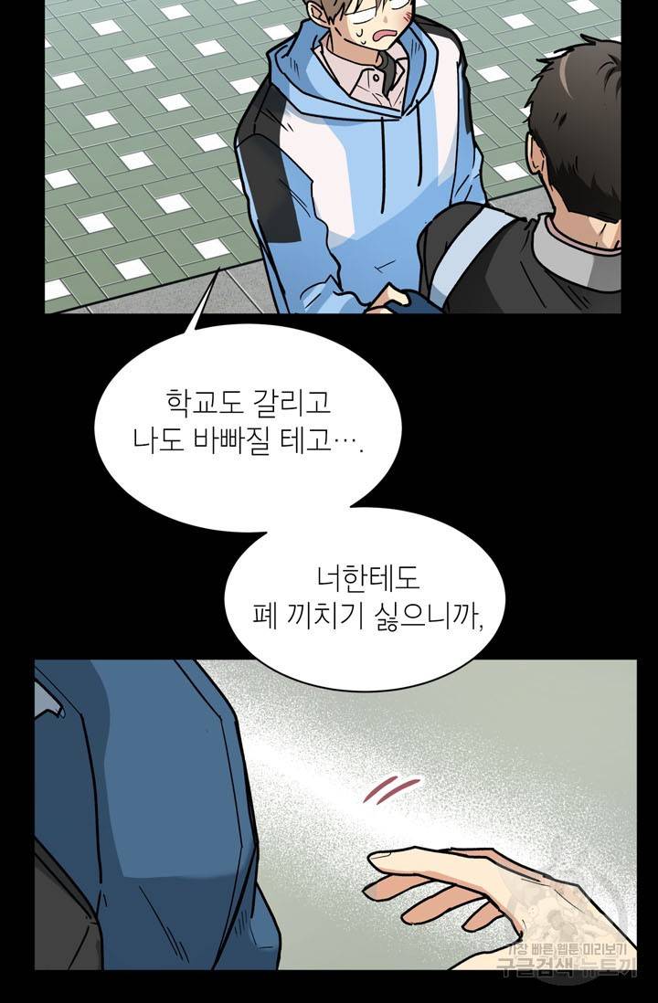 논픽션 프레이즈 48화 9