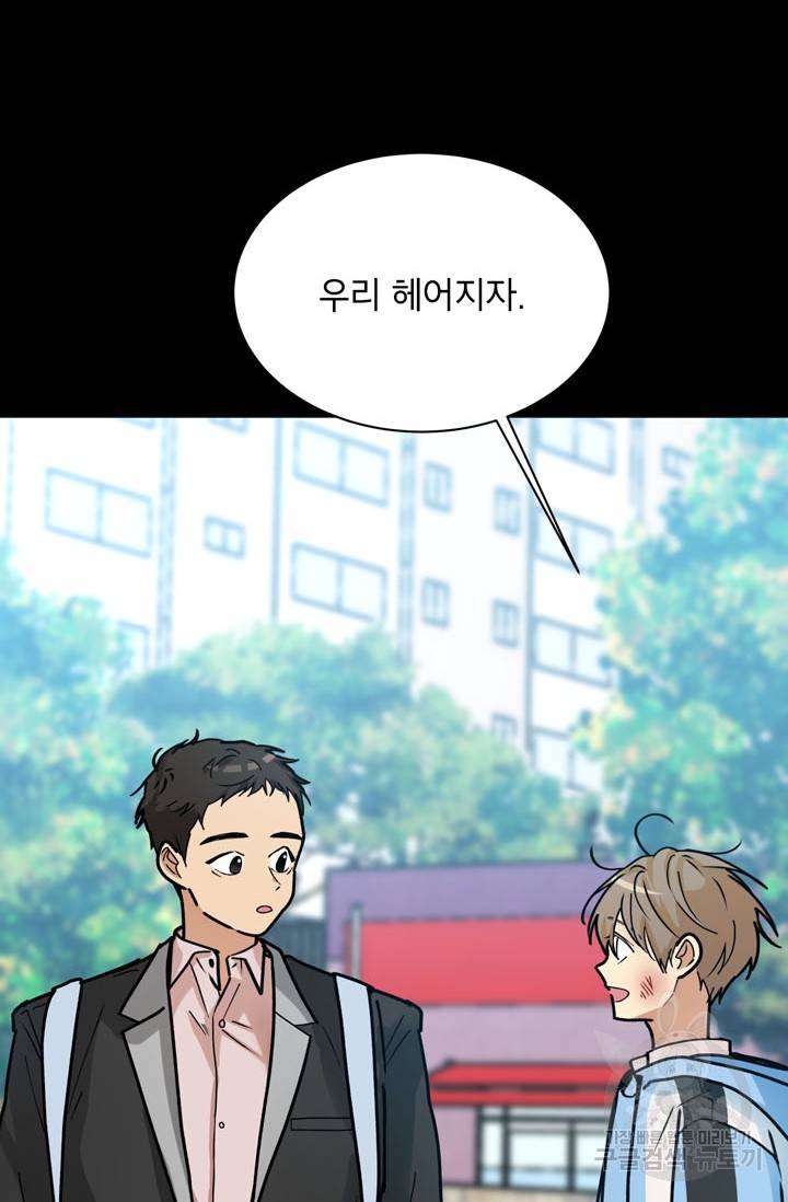 논픽션 프레이즈 48화 10