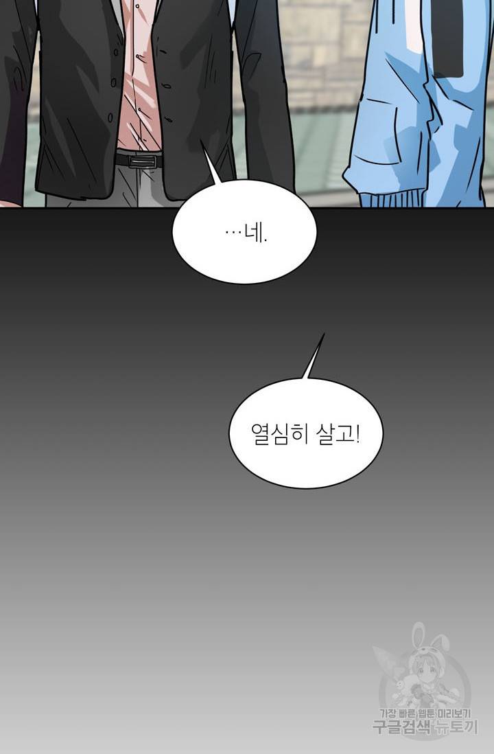 논픽션 프레이즈 48화 11