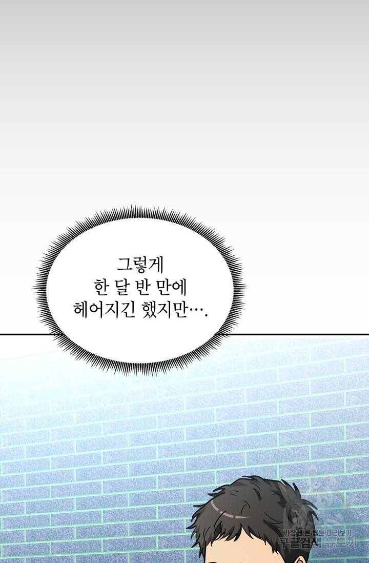 논픽션 프레이즈 48화 12