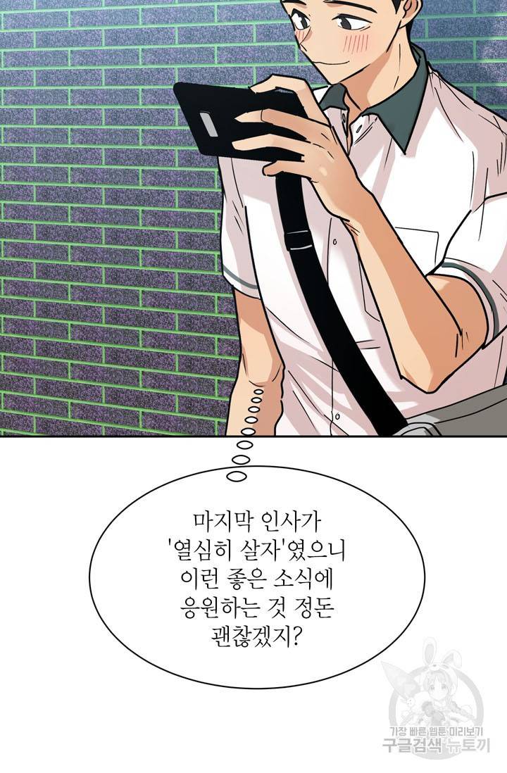 논픽션 프레이즈 48화 13