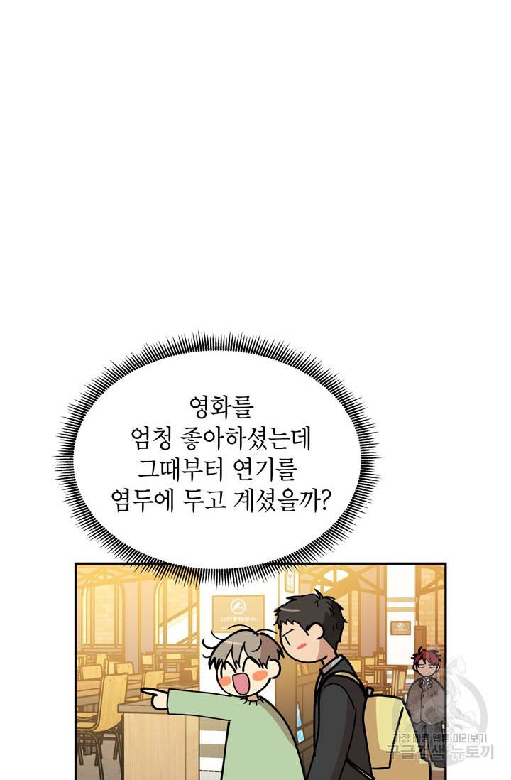 논픽션 프레이즈 48화 14