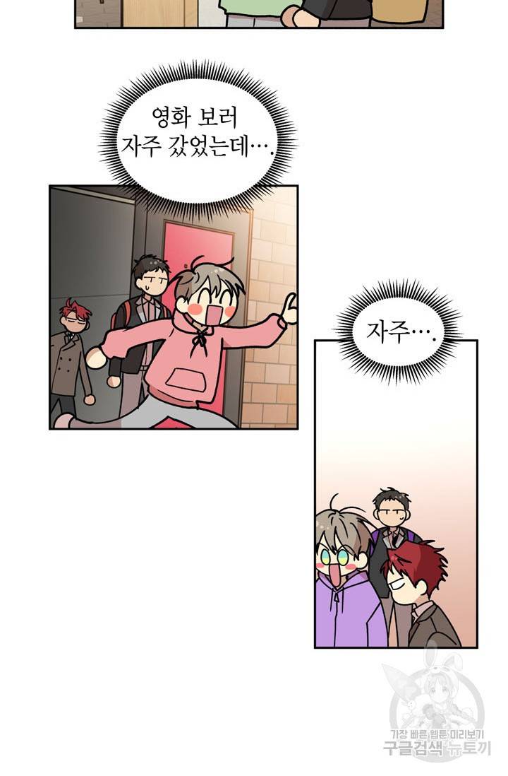 논픽션 프레이즈 48화 15
