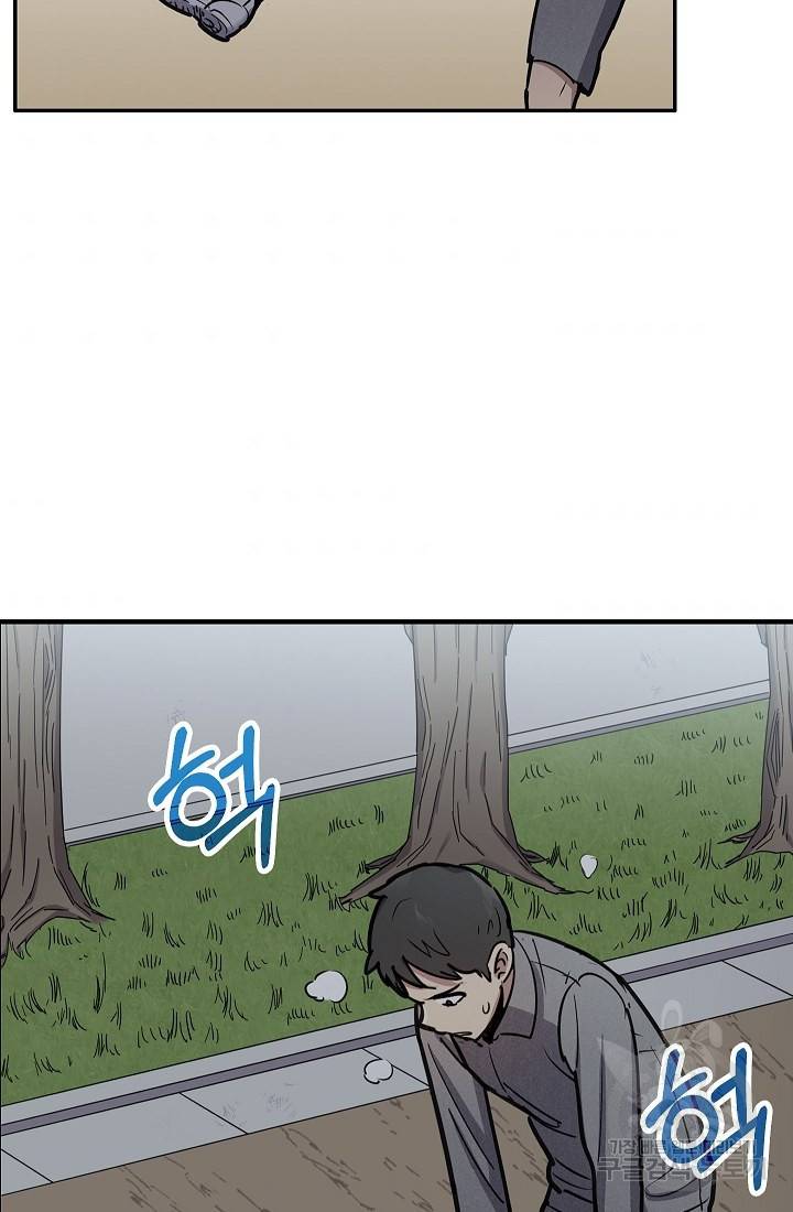 만능장교 성공기 37화 3