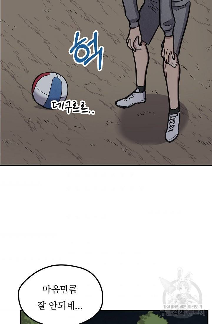 만능장교 성공기 37화 4