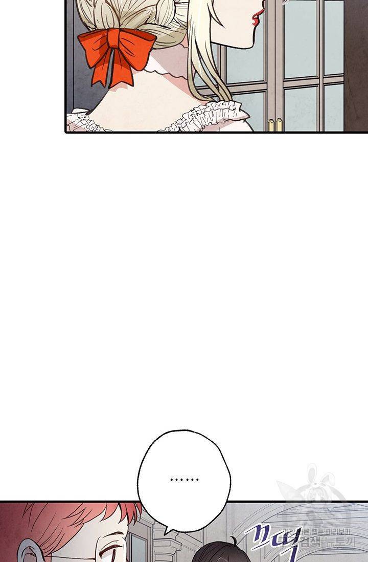 발렌타인 키스 45화 10