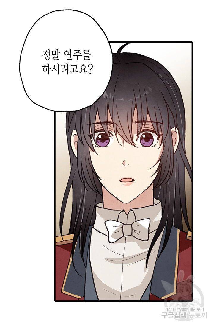 발렌타인 키스 45화 13