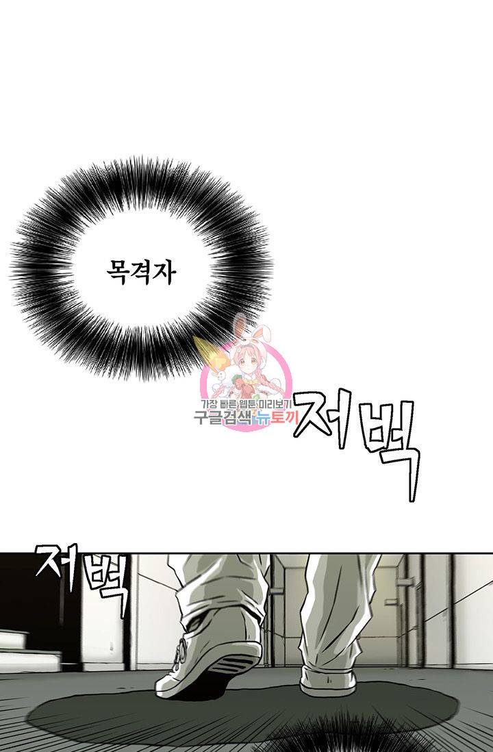 수라의 도시 8화 1