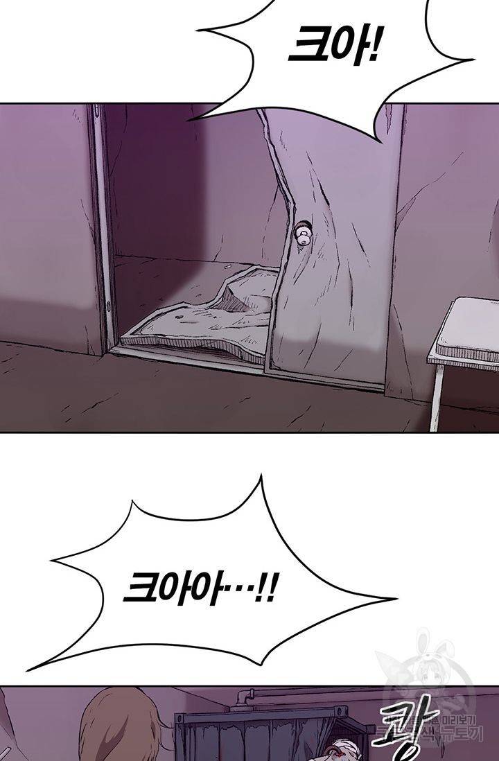 수라의 도시 8화 6