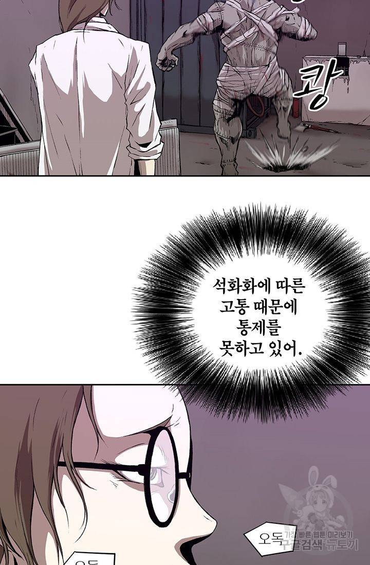 수라의 도시 8화 7