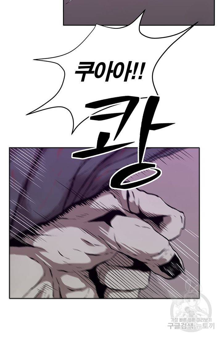 수라의 도시 8화 9