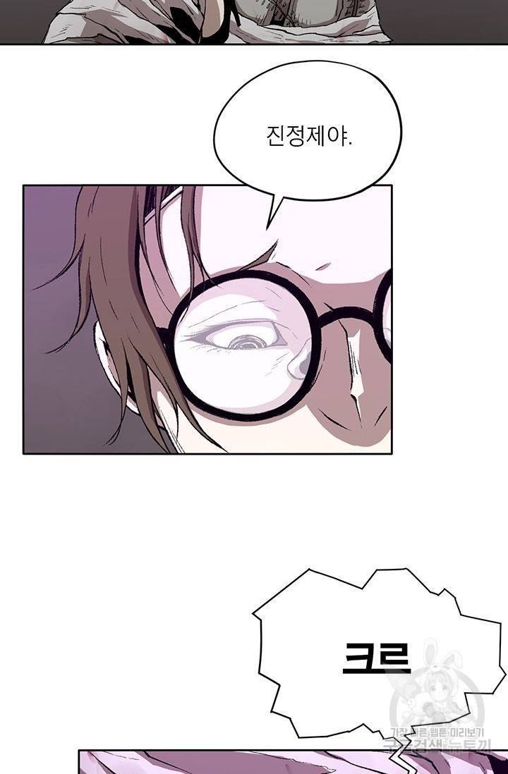 수라의 도시 8화 14