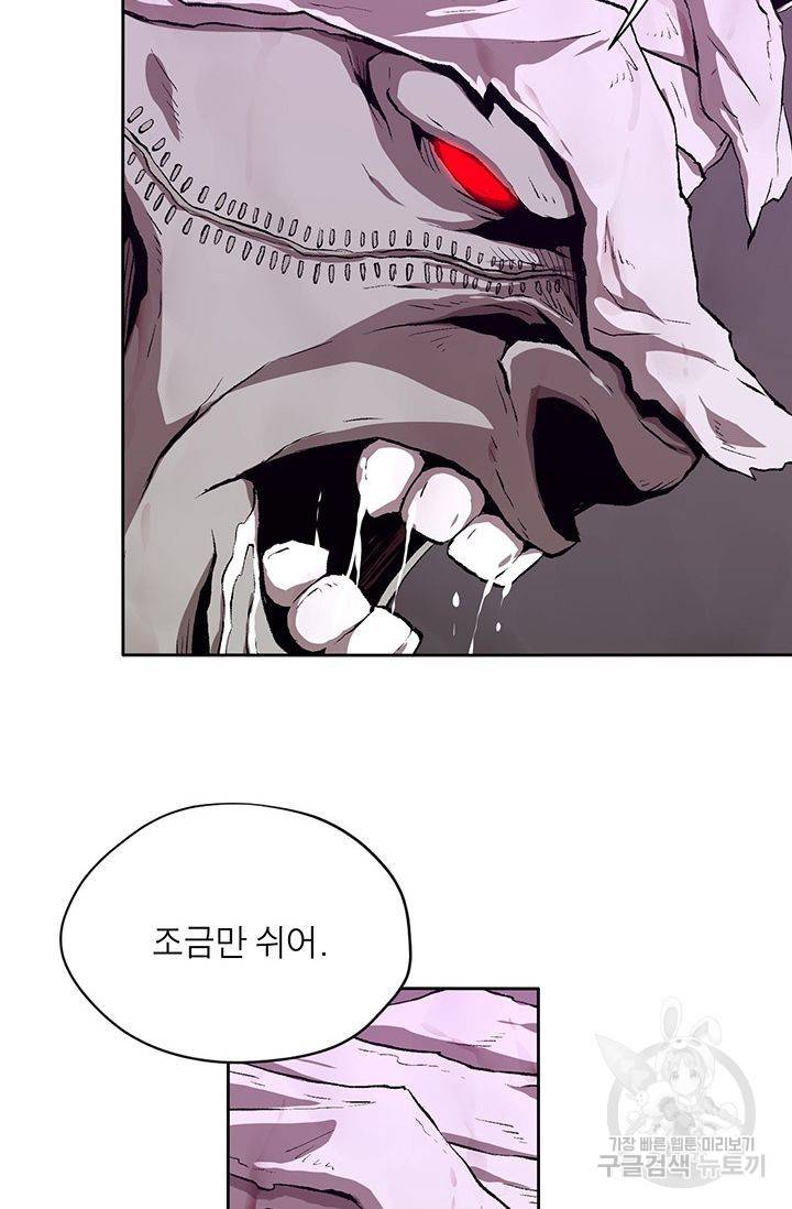 수라의 도시 8화 15