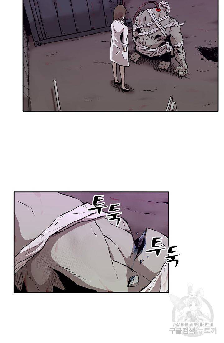 수라의 도시 8화 18