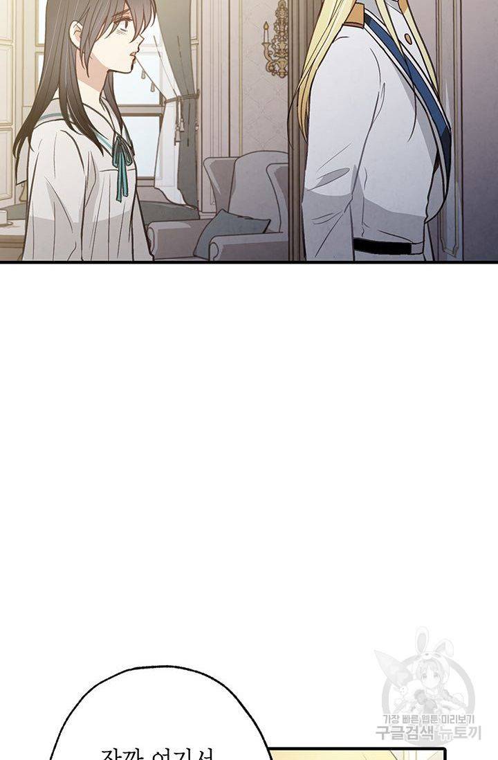 발렌타인 키스 56화 11