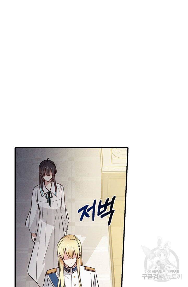 발렌타인 키스 56화 16