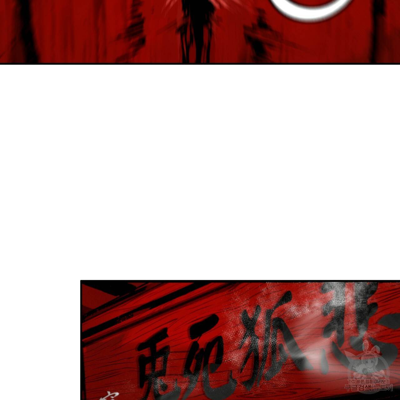 팔재 6화 2