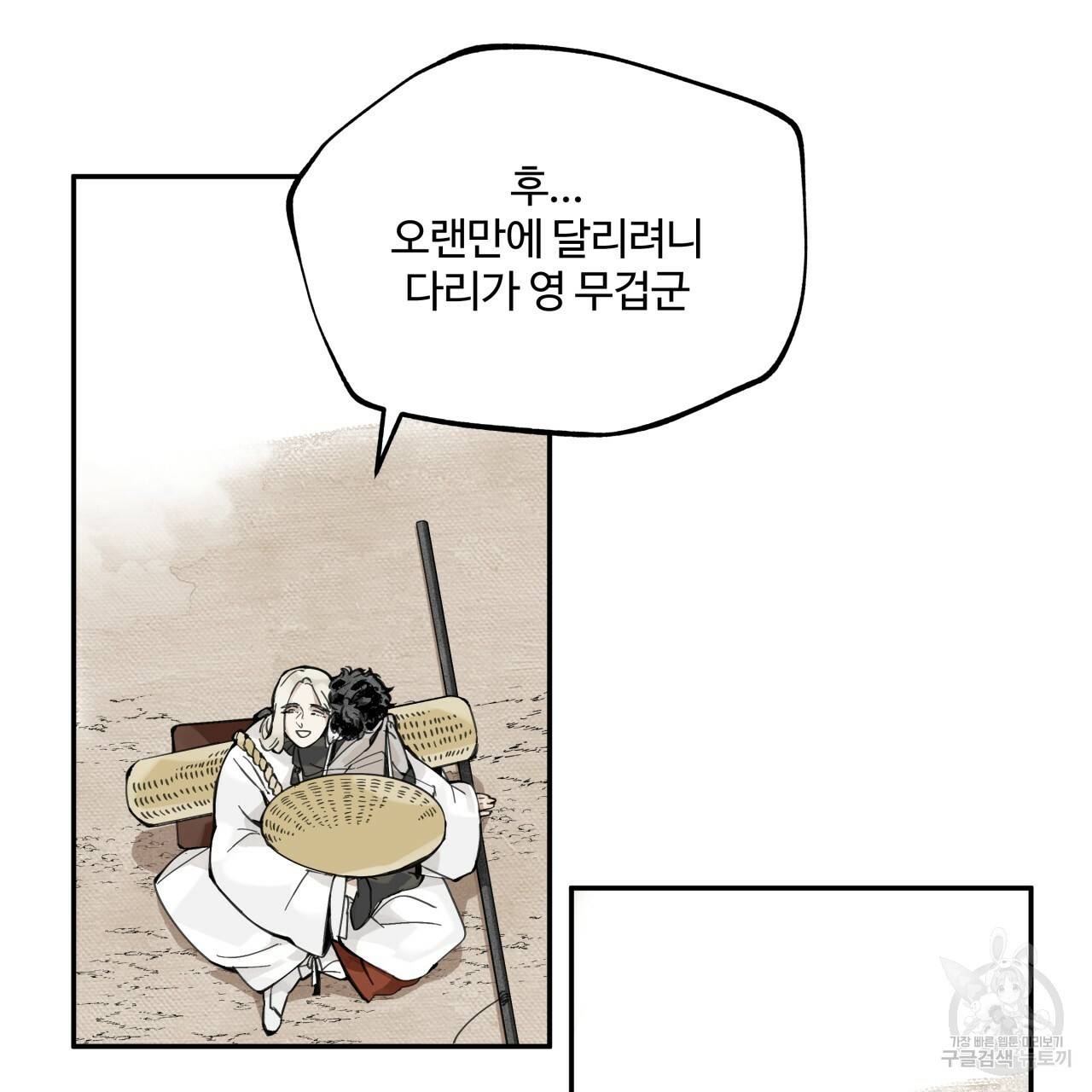 팔재 6화 5