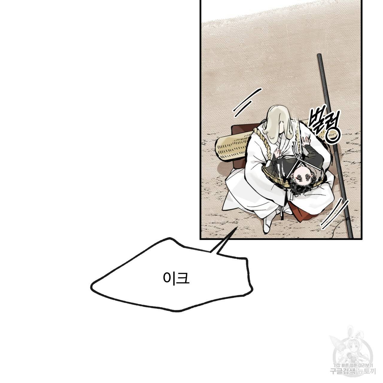 팔재 6화 6