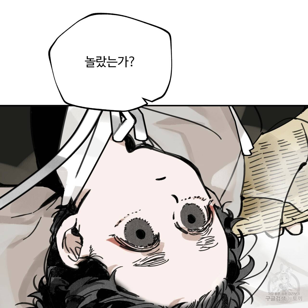 팔재 6화 8