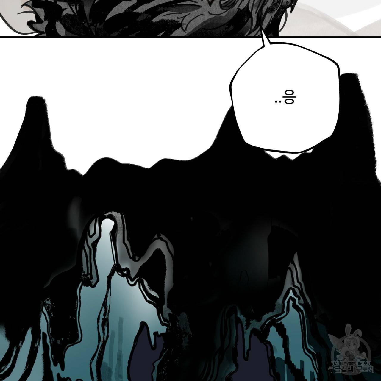 팔재 6화 9