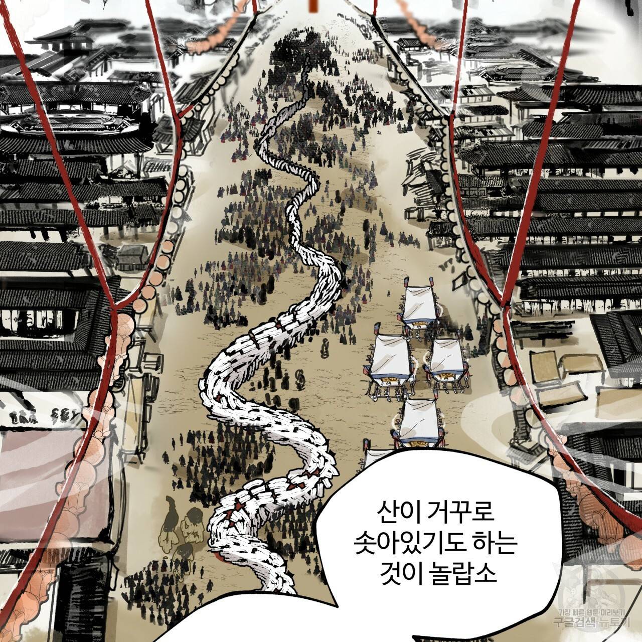 팔재 6화 11