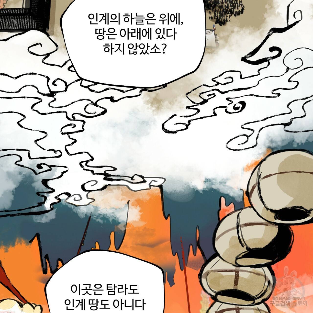 팔재 6화 12