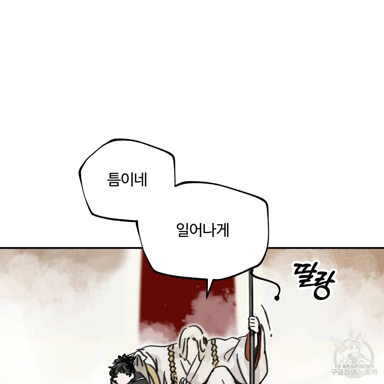 팔재 6화 15
