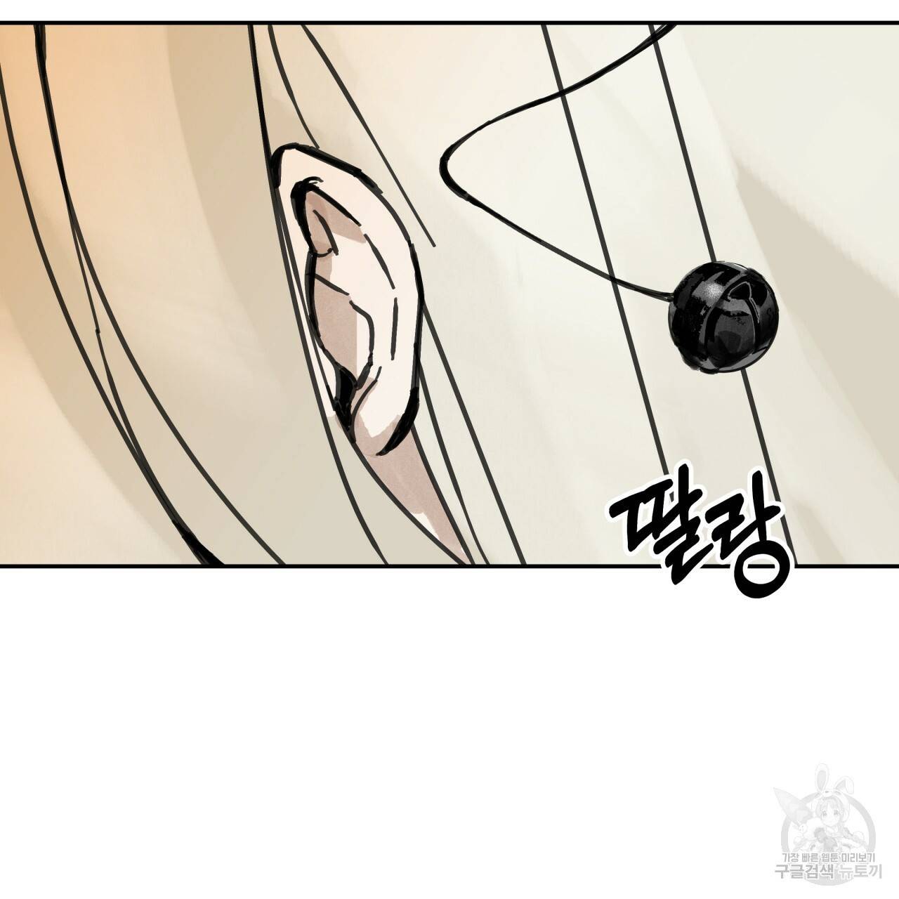 팔재 6화 20