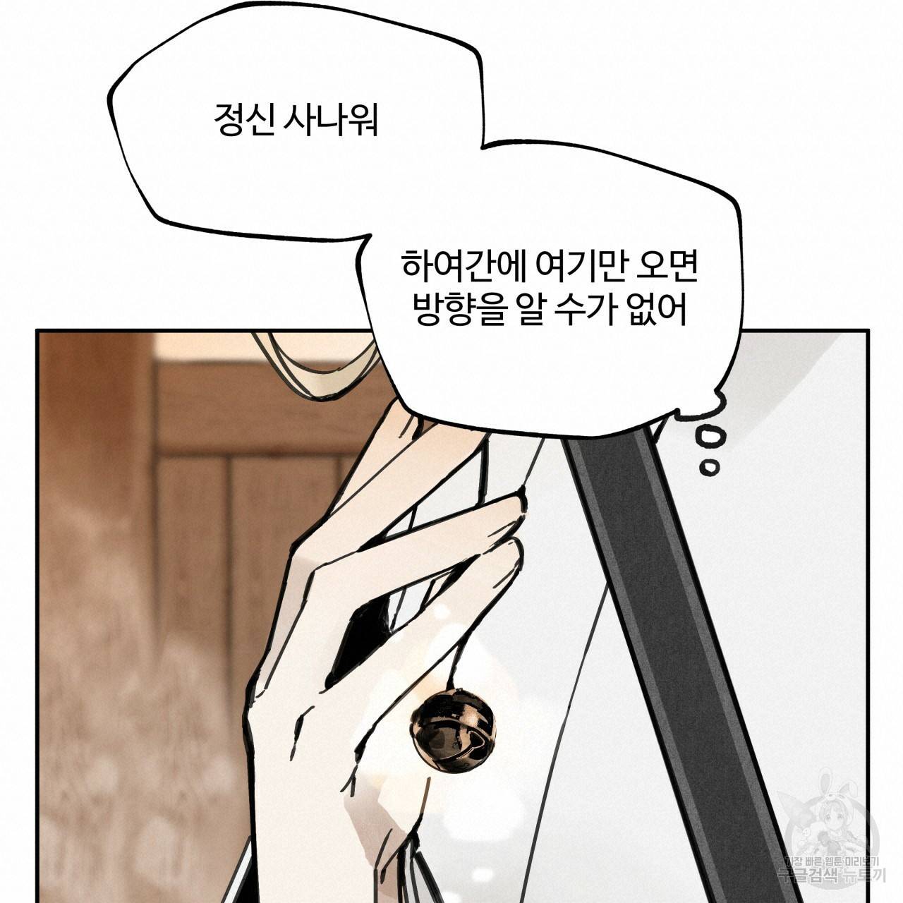 팔재 6화 21