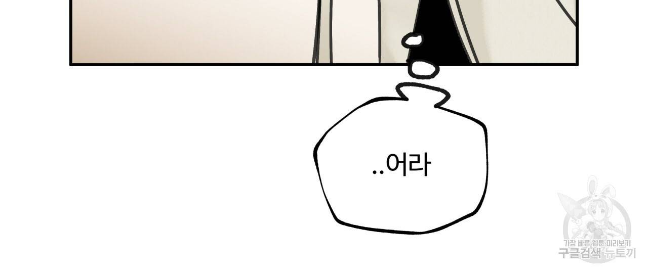 팔재 6화 23
