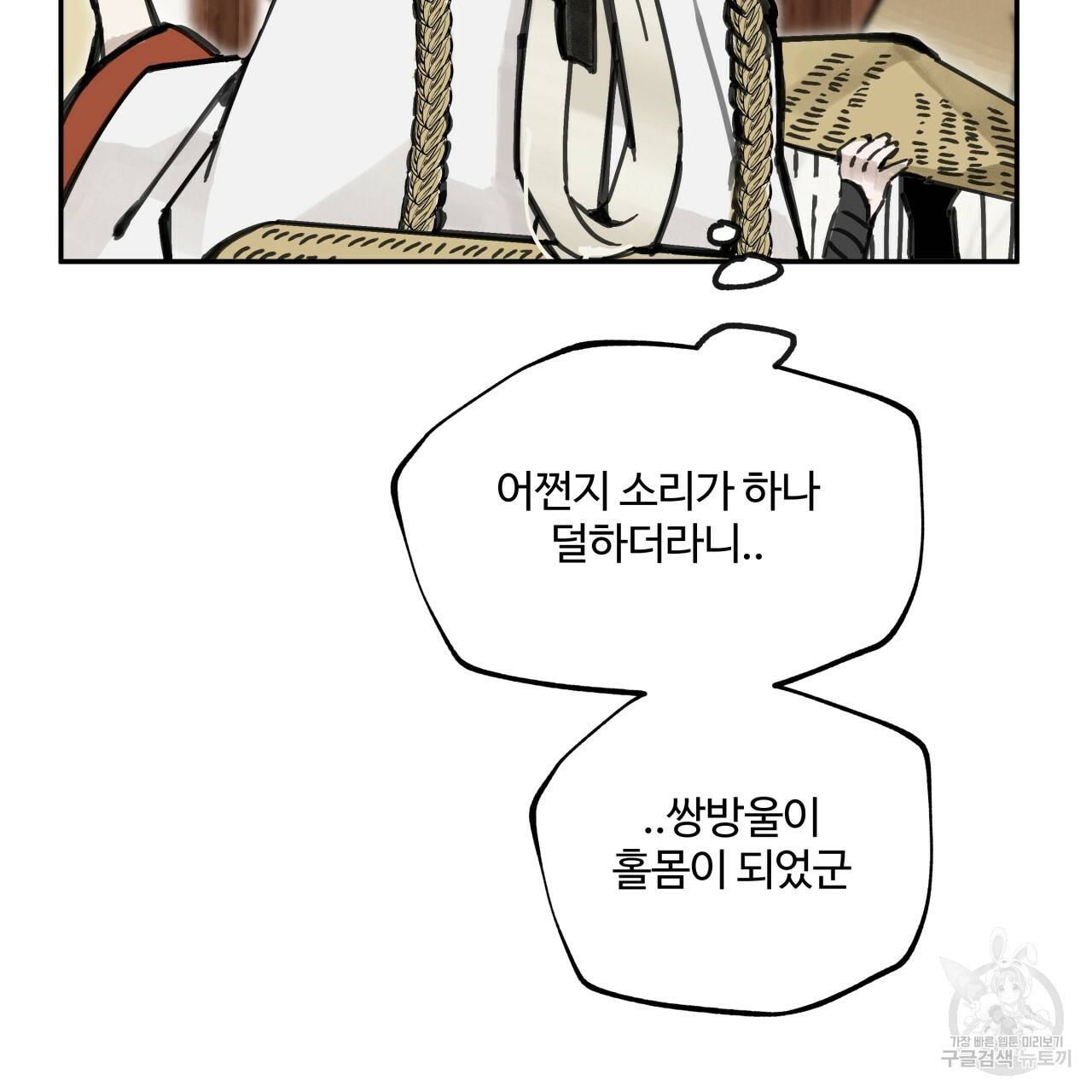 팔재 6화 25