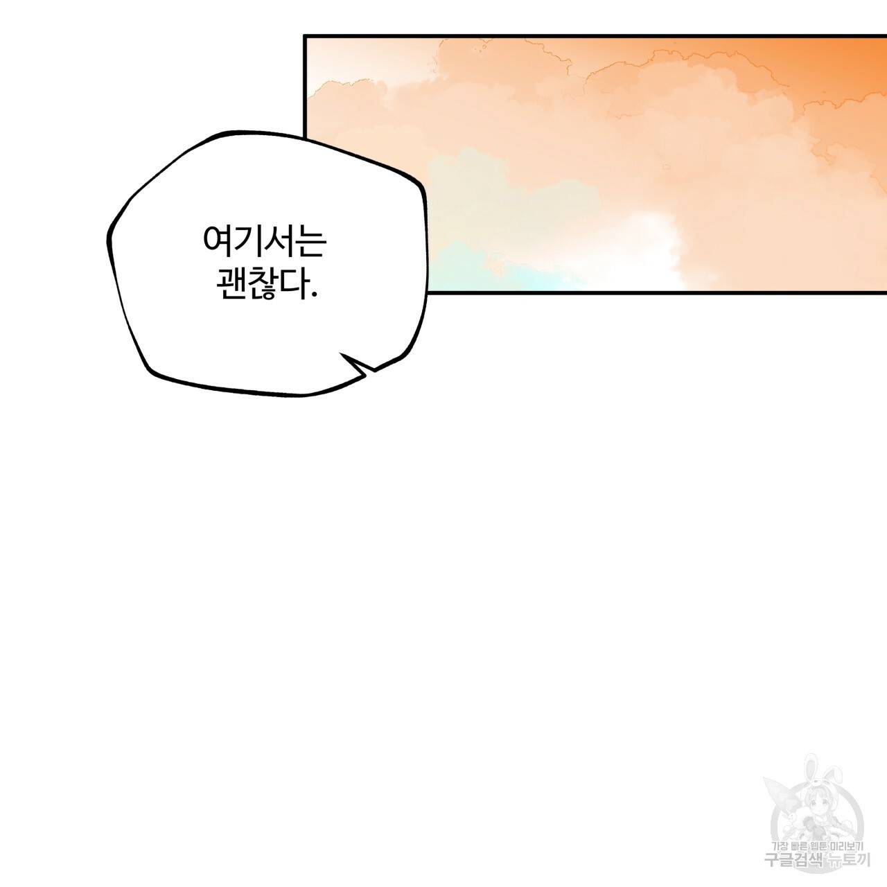 팔재 6화 26