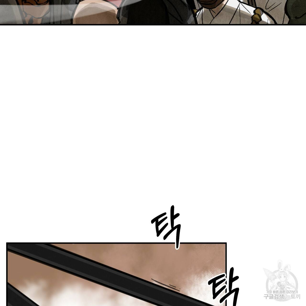 팔재 6화 30